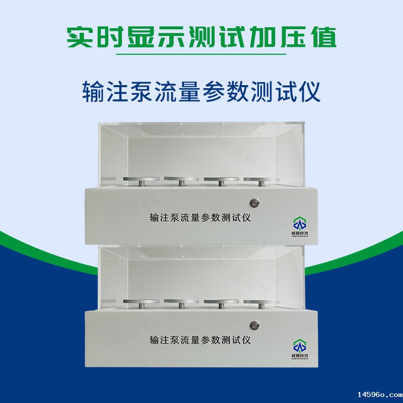 输注泵流量参数测试仪