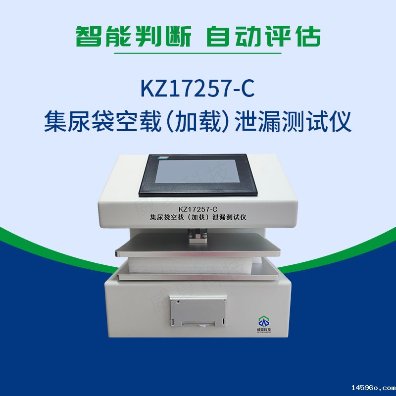 GB/T 17257.2-2009 集尿袋空载(加载)泄漏测试仪