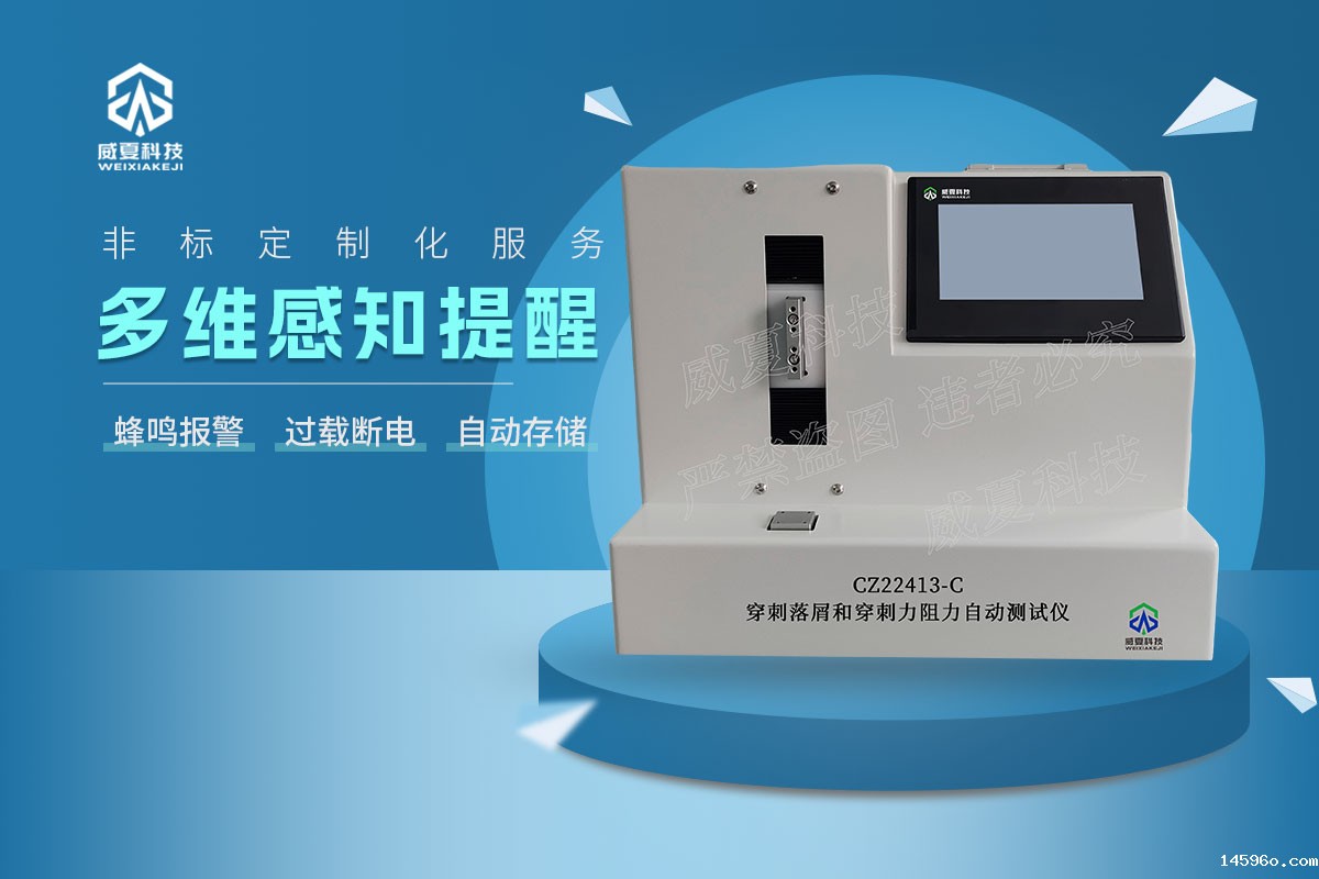 穿刺落屑和穿刺力阻力自动测试仪