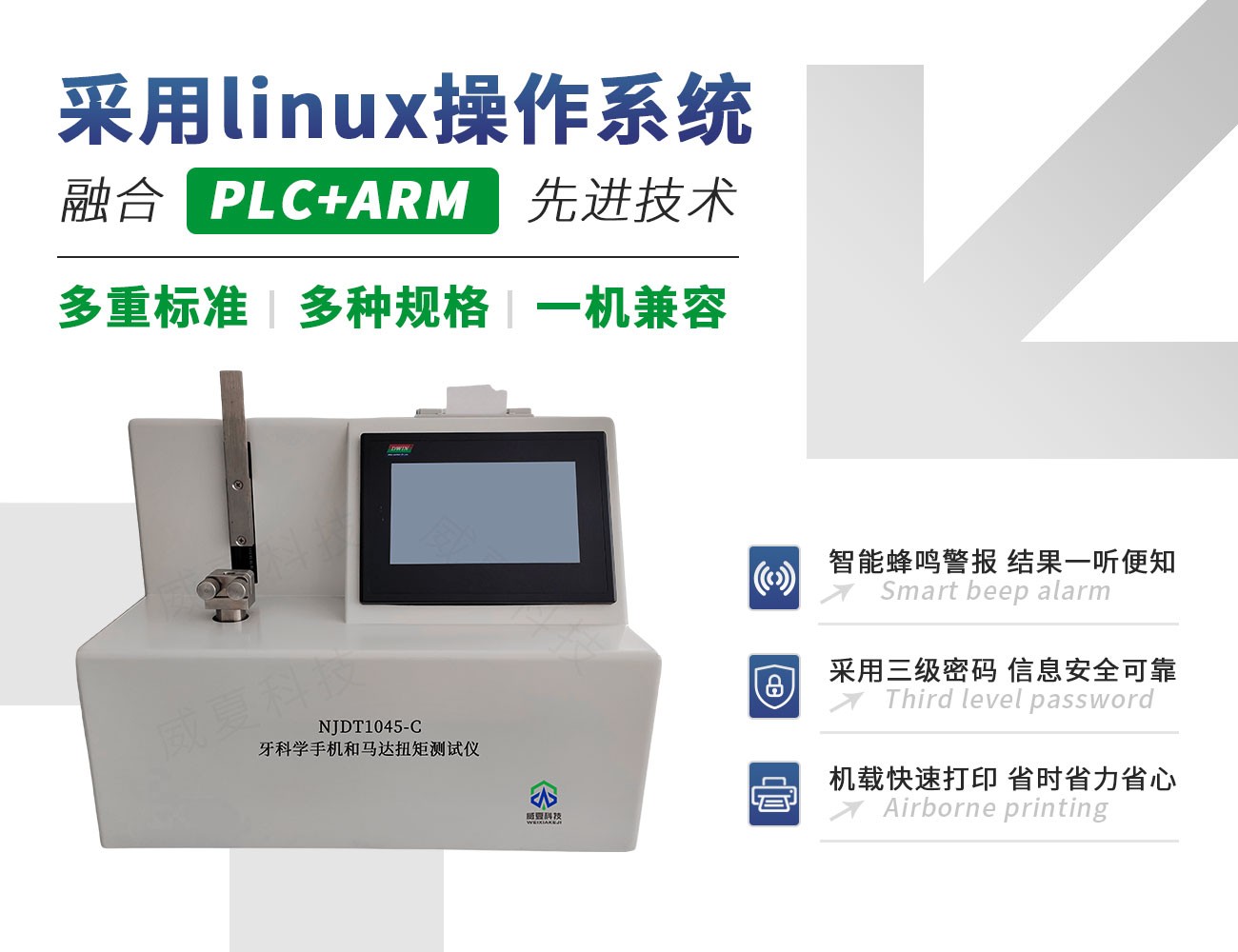YY1045-2021牙科学手机和马达扭矩测试仪