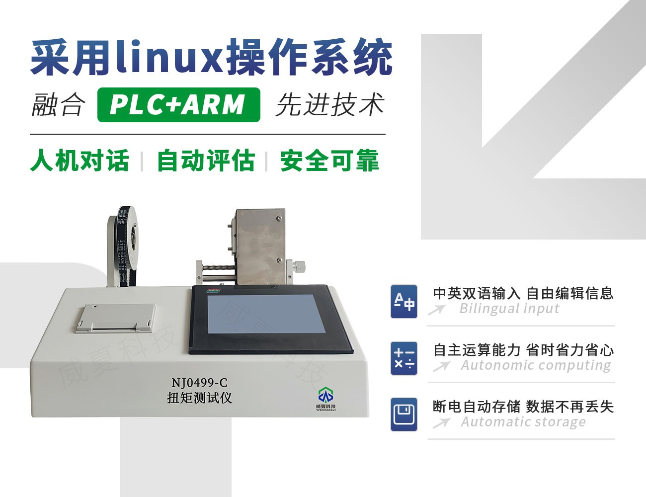 气管插管用喉镜扭矩测试仪