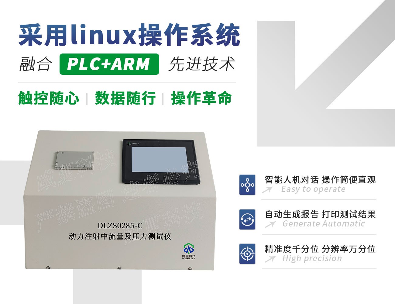 BTL0573-C泵用注射器推力测试仪