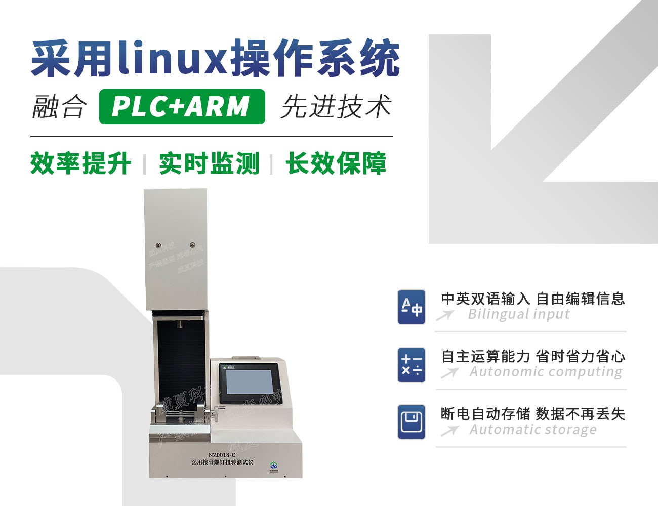 YY/T 1506-2016金属接骨螺钉扭转性能测试仪