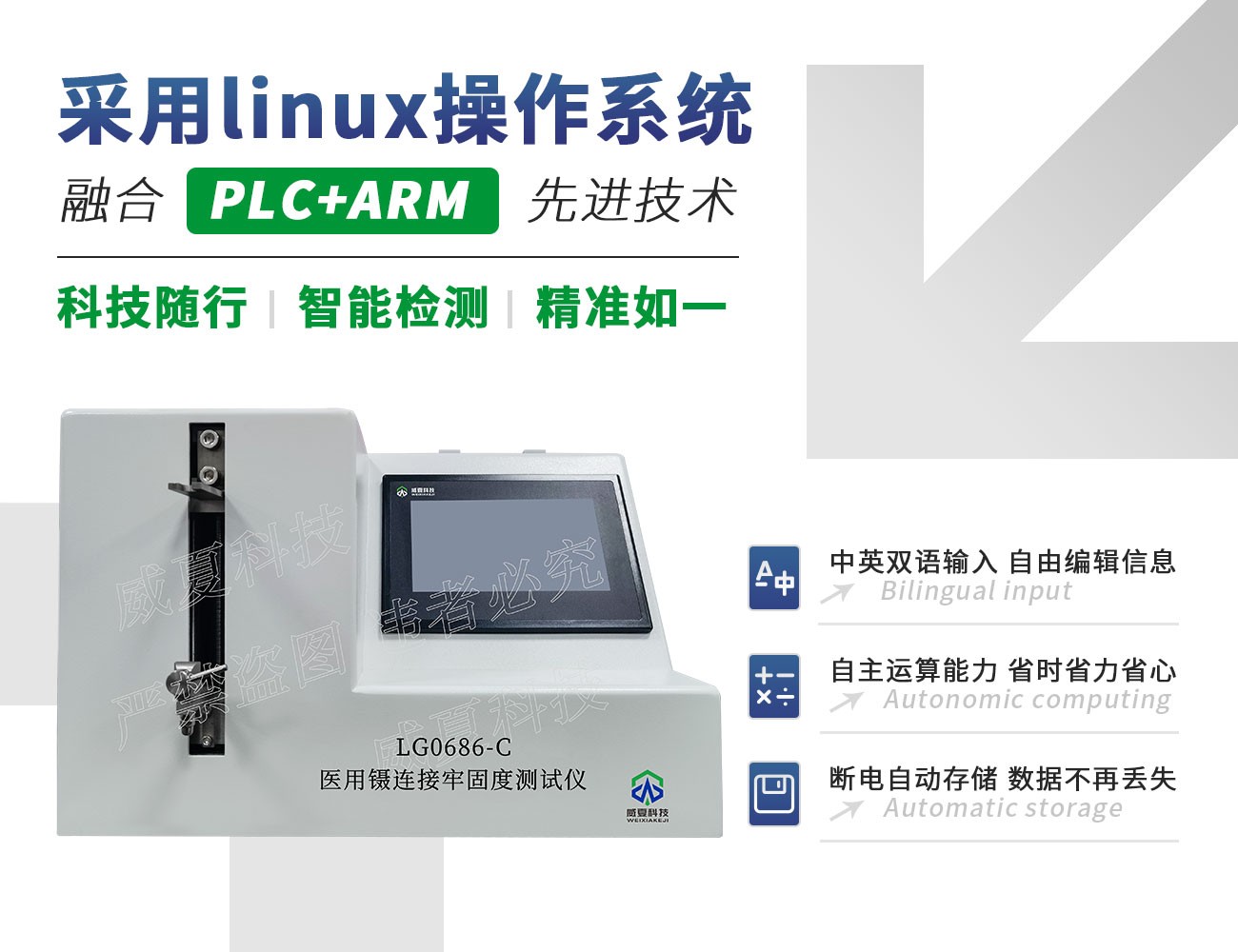 医用镊连接牢固度测试仪