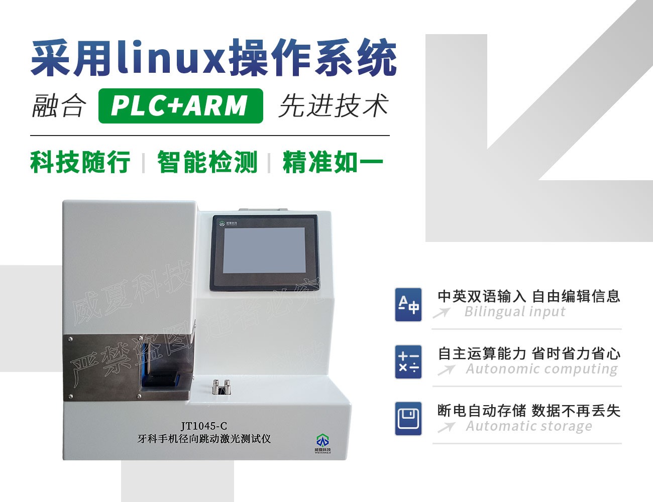 牙科手机径向跳动激光测试仪JT1045-C