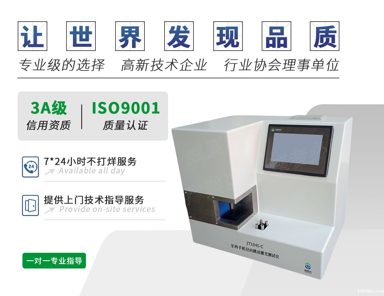牙科手机径向跳动激光测试仪JT1045-C