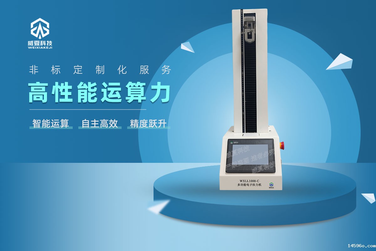 多功能电子拉力机